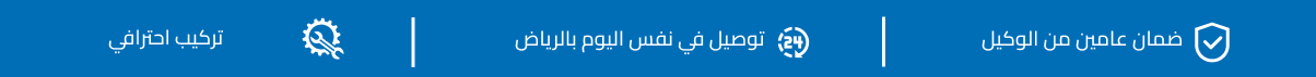 توصيل بنفس اليوم بالرياض - متجر الكترو هوم الالكتروني
