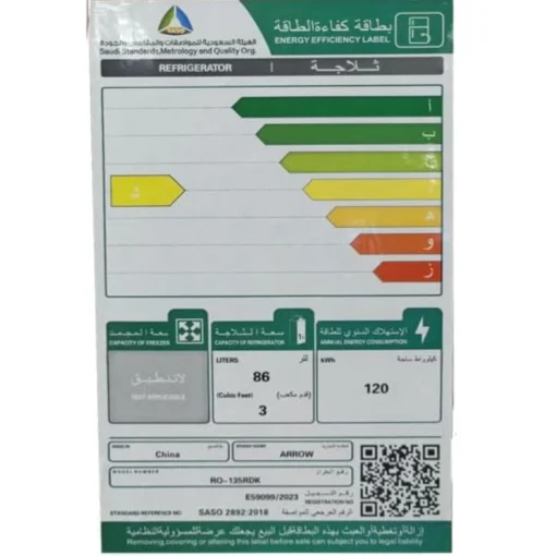 ثلاجة أرو باب واحد 3 قدم 86 لتر - أبيض RO-135RDK