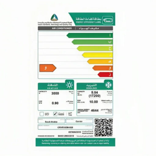 مكيف كارير شباك 17200 وحدة – حار وبارد – CRVR183M-OG8