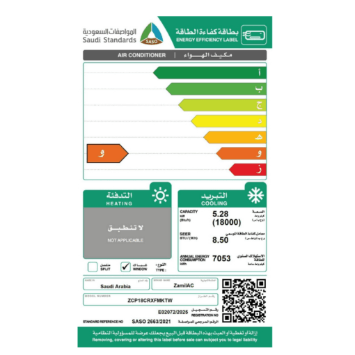 مكيف شباك الزامل 18000 وحدة - وطني - بارد - ZCP18CRXFMKTW