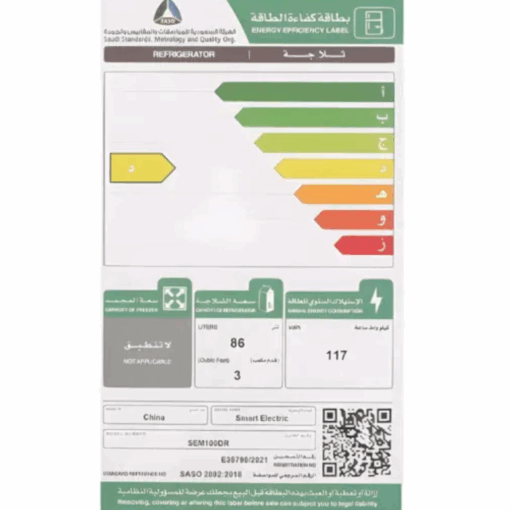 ثلاجة باب واحد سمارت اليكتريك 3.5 قدم - أبيض - Sem100DR-W