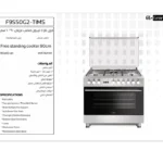 جي ال جنرال فرن غاز 90*60 سم 5 عيون شبك ثقيل بمروحة ستيل F9S50G2-TIMS