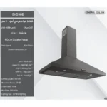 شفاط مطبخ هرمي جنرال جولدن 90 سم 3 سرعات 5 طبقات اسود EHD90B