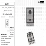بلت ان سطح غاز جي ال جنرال 2 عين 30 سم ستيل BL151