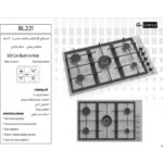 بلت ان سطح غاز جي ال جنرال 90 سم 5 عيون شبك ثقيل ستيل BL221