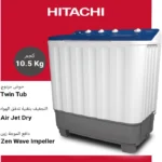 غسالة حوضين هيتاشى 10.5 كيلو ابيض غطاء ازرق |تايلندي| LTTH0JWTPFB(ME)