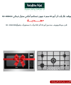 تخفيضات اليوم الوطني | عرض الولاء الذهبي | من الكترو هوم بخصم 60 %