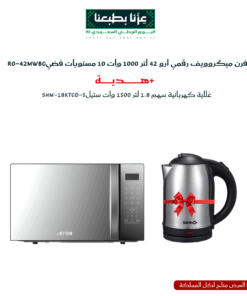 عروض اليوم الوطني السعودي 2025 من إلكترو هوم | عرض الولاء الذهبي | خصم 70%