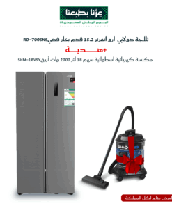 عروض اليوم الوطني 2025 | خصومات تصل 50% | عروض حصرية من الكترو هوم