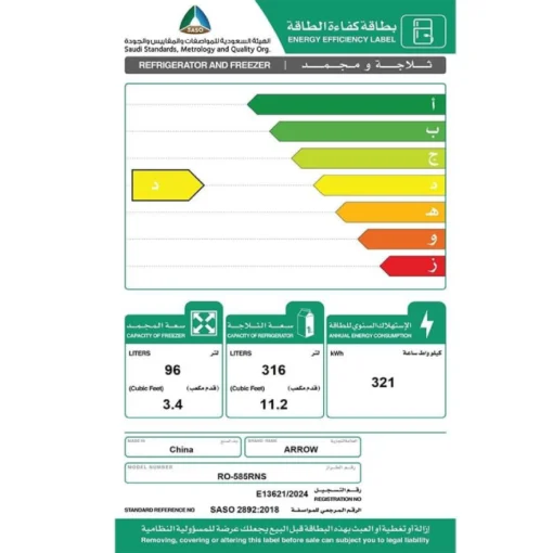 ثلاجة بابين ارو 15 قدم بخار انفرتر - فضي RO-585RNS