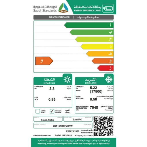 مكيف شباك الزامل 17800 وحدة حار - بارد (وطني) ZHP18CREFMKTW