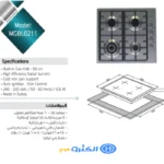 موقد غاز بلت ان ماستر جاز 60 سم 4 عيون شبك ثقيل تركي Mgbl0211