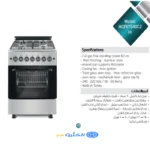 فرن غاز ماستر جاز 60*60 سم 4 شعلات بمروحة تركي Mgf6ts40g2-hi