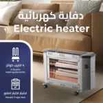 دفاية كهربائية كيون 3 اتجاهات 2000 وات رمادي KH/2640