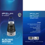 دفاية كهربائية IPSUM دائرية مخمل 2000 وات IP-5000H