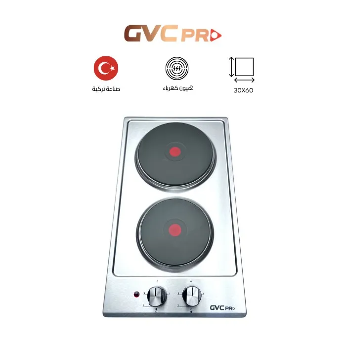 موقد كهربائي بلت ان GVC PRO تركي 2 عين حجر GVCPH-30 موقد كهربائي بلت ان GVC PRO تركي 2 عين حجر GVCPH-30