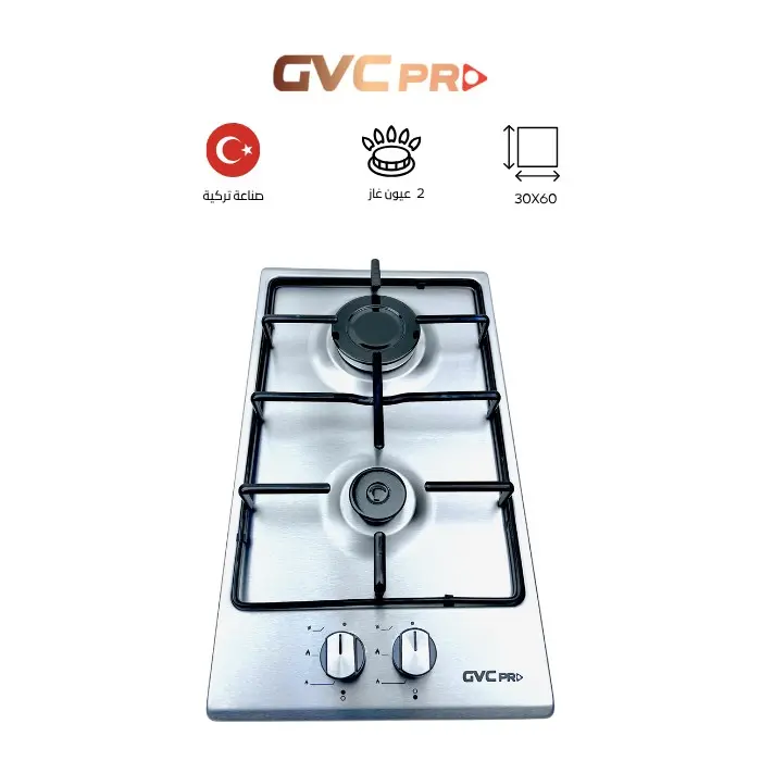 موقد غاز بلت ان GVC PRO تركي 2 عين GVCSI-3060-1 موقد غاز بلت ان GVC PRO تركي 2 عين GVCSI-3060-1