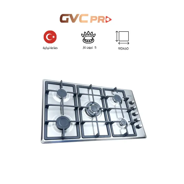 موقد غاز GVC PRO مدمج 90 سم 5 عيون حامل ثقيل تركى GVCSI-9060-2 موقد غاز GVC PRO مدمج 90 سم 5 عيون حامل ثقيل تركى GVCSI-9060-2