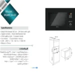 ميكرويف بلت ان ماستر جاز 34 لتر 6 وظائف أسود MGMIC34-G1