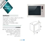 ميكرويف بلت ان ماستر جاز 20 لتر 8 وظائف بشواية Mgmic20