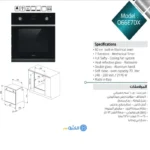 فرن بلت ان كهرباء ماسترجاز 60 سم 7 وظائف إيطالي O66E7DX