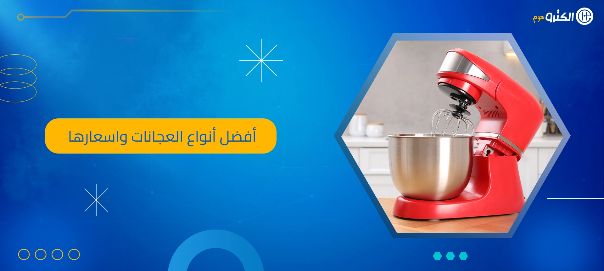 أفضل أنواع العجانات واسعارها