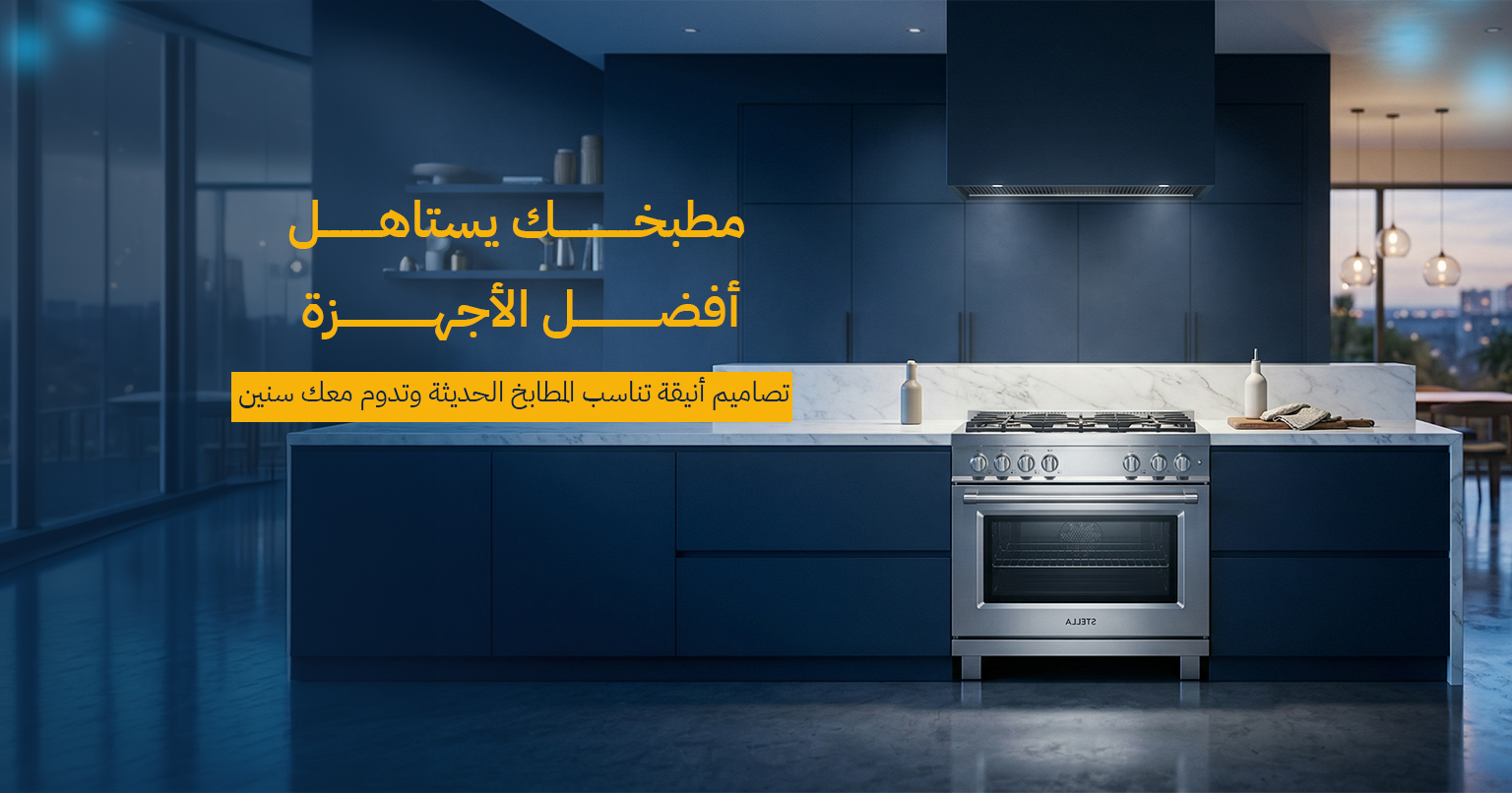 عروض الافران من الكترو هوم ٢٠٢٦