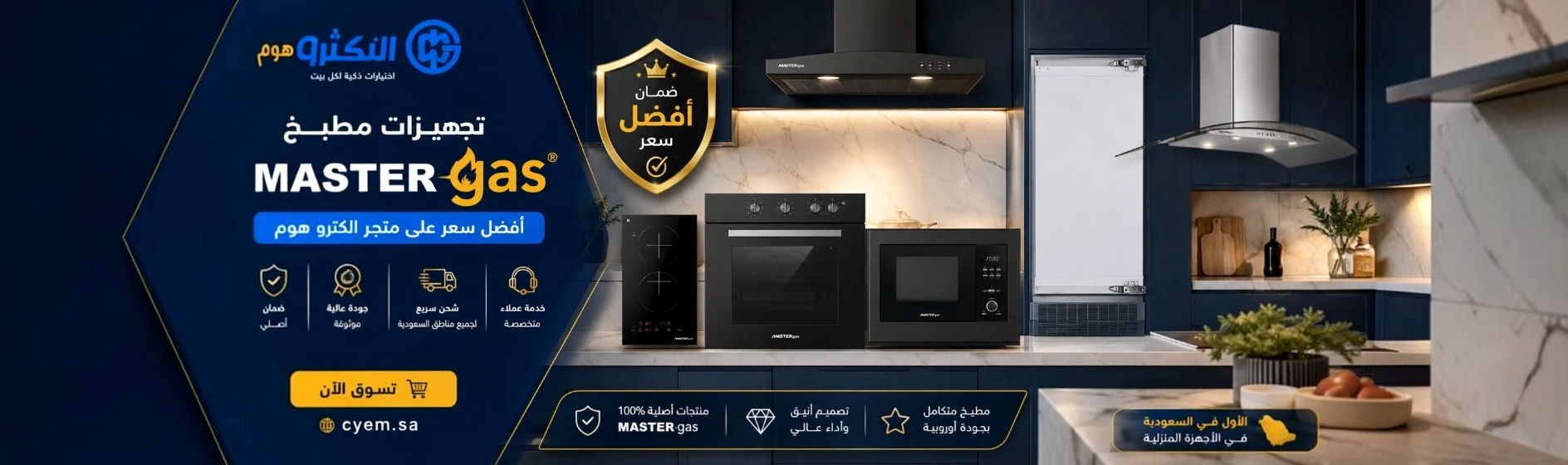 عروض ماستر جاز