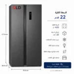 ثلاجة بابين دولابي كيولد 22 قدم No-Frost | فضي QLRF-612NFS