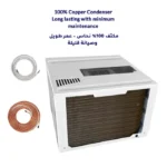 مكيف شباك ارو 17200 وحدة - بارد RO-18WCHC